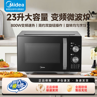 美 微波炉家用变频23L黄金容量易洁内胆均匀加热5档火力M23K2