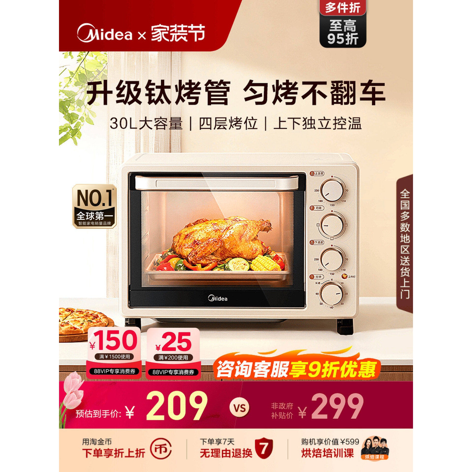 美的3031烤箱家用烘烤箱新款30升烘焙多功能电烤箱大容量一体机