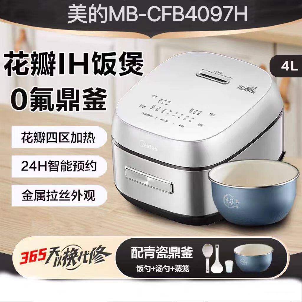 美的MB-CFB4097H新款IH电饭煲4升陶瓷内胆多功能预约家用电饭锅