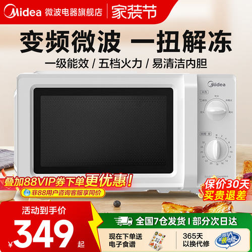 政府补贴美的变频微波炉家用小型迷你速热转盘多功能一体正品M12D
