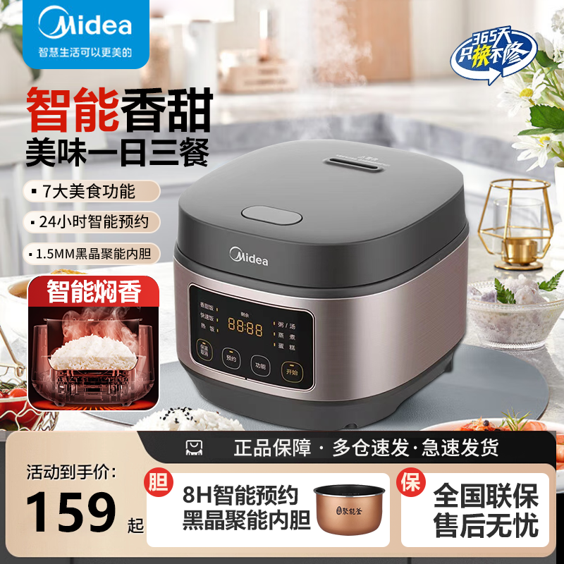 美的电饭煲家用多功能智能预约3L小型蒸煮饭煲汤电煮饭锅AFB3061R