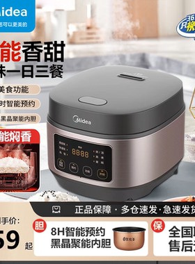 美的电饭煲家用多功能智能预约3L小型蒸煮饭煲汤电煮饭锅AFB3061R