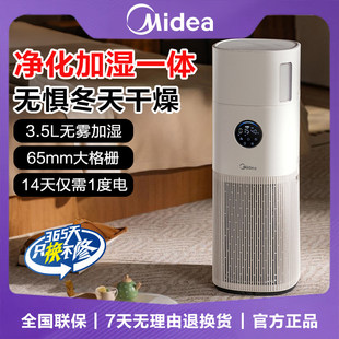 美的RX400Pro空气净化器家用除甲醛味过敏原杀菌静音加湿器一体机