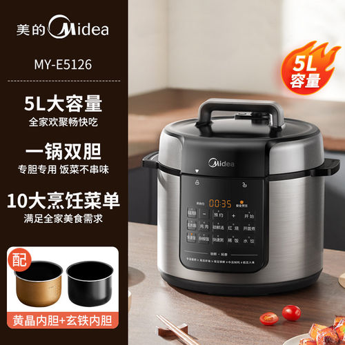 Midea/美的 MYE5126/E6126电压力锅家用5L升大容量智能预约多功能