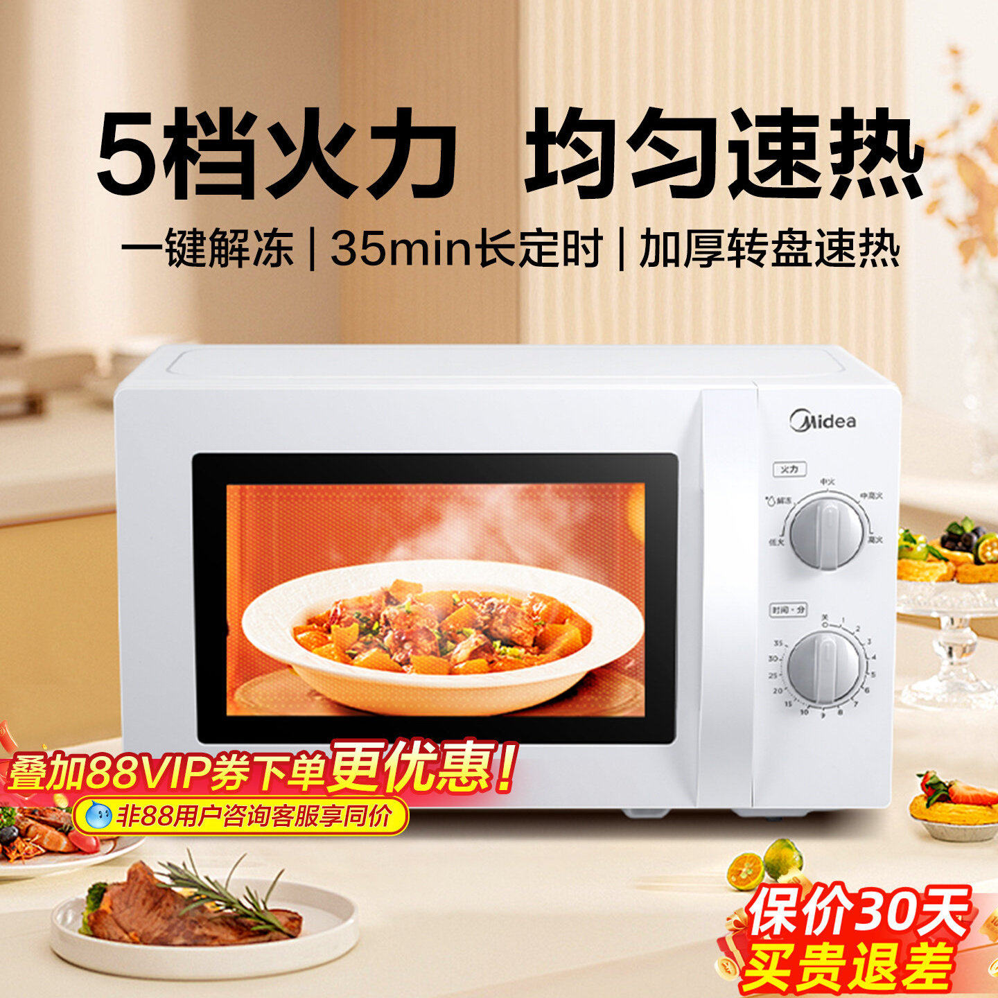 美的微波炉家用饭盒多功能转盘迷你热饭小型官方旗舰店新式PM20A0