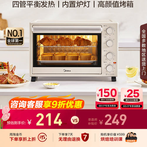 美的PT3540电烤箱家用小型面包烘焙专用大容量全自动多功能一体机