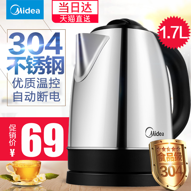 Midea/ÃÀµÄ MK-SJ1702µçÈÈË®ºø¿ªË®¼ÒÓÃÉÕË®ºø304²»Ðâ¸Ö1.7LÉý