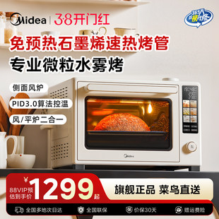 美 P40Pro风炉烤箱家用空气炸锅电烤箱一体免预热小型烘焙专用