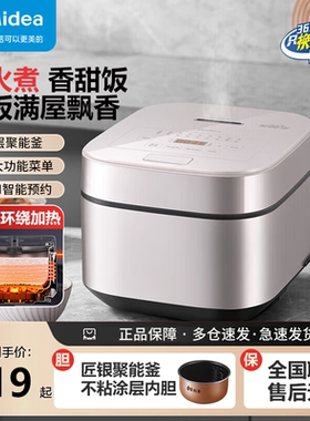 美的电饭锅聚能釜内胆不粘智能自动4L家用大容量电饭煲AFB4045R