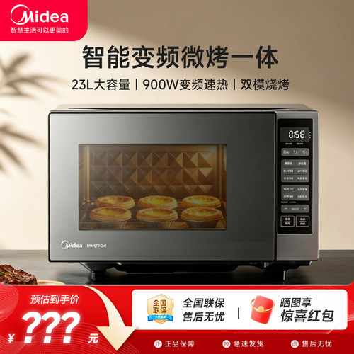 美的微波炉变频烧烤一体机双模式一级能效大容量平板低噪PC23W6