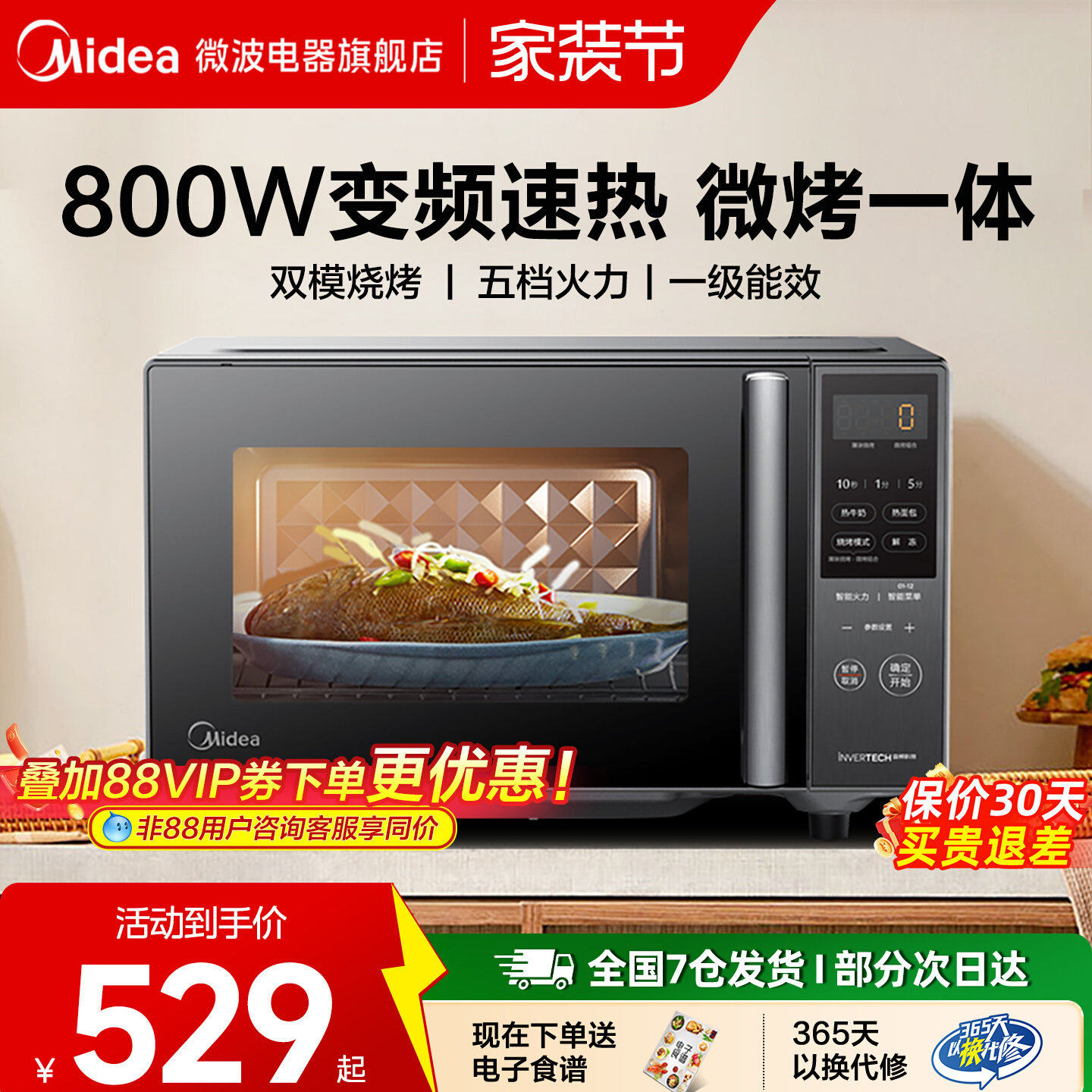 美的智能变频微波炉烤箱一体家用小型微蒸烤一体机光波炉PC20M5W