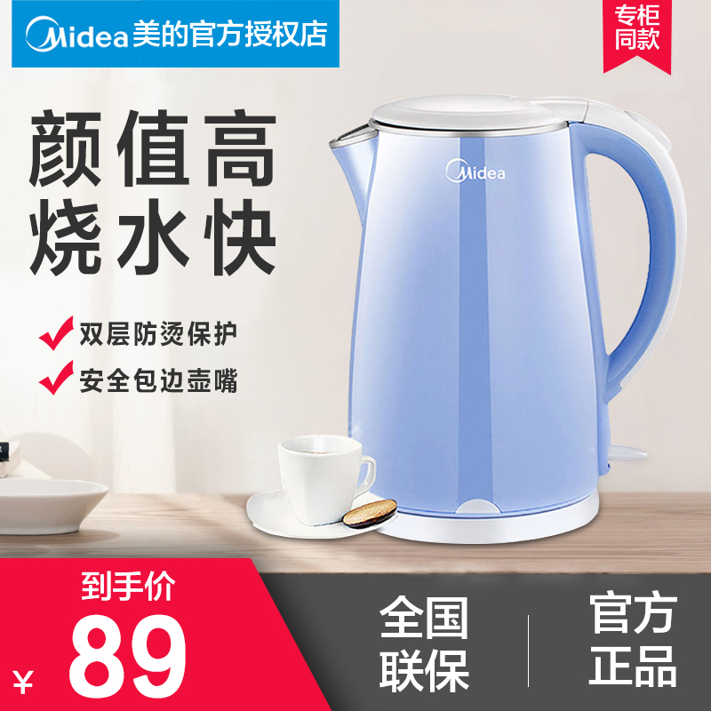 midea /美的whj1705c电热全烧水壶五折促销