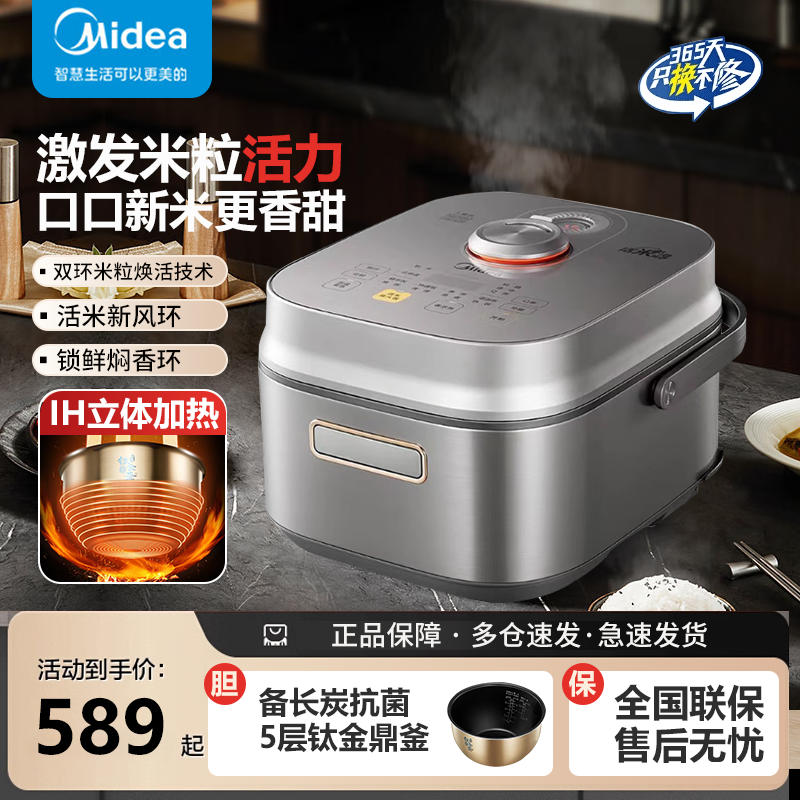 美的电饭煲4升IH立体加热家用电饭煲