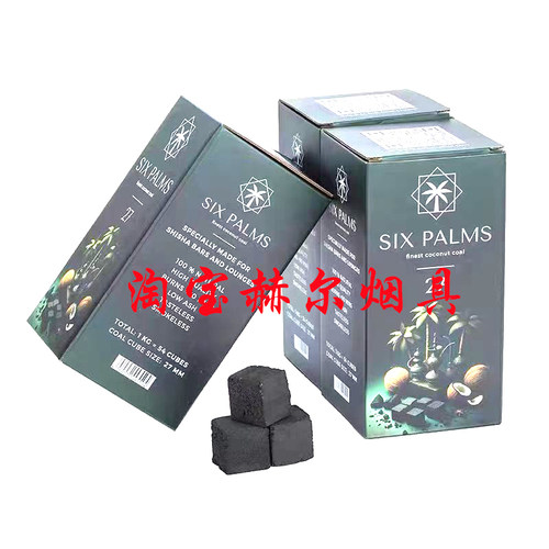 阿拉伯水烟CUBES 27 方块椰壳碳  SIX PALMS慢燃水烟椰子壳炭54颗