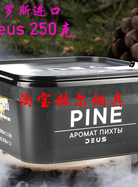 俄罗斯250克DEUS果燃