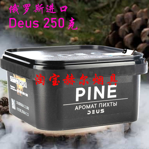 俄罗斯250克DEUS果燃