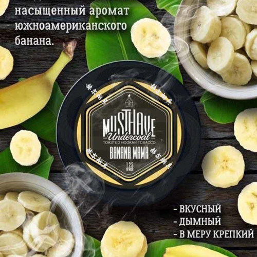 俄罗斯进口水烟料酒吧KTV重度大烟雾烟膏MUSTHAVE SHISHA FLAVOR-封面