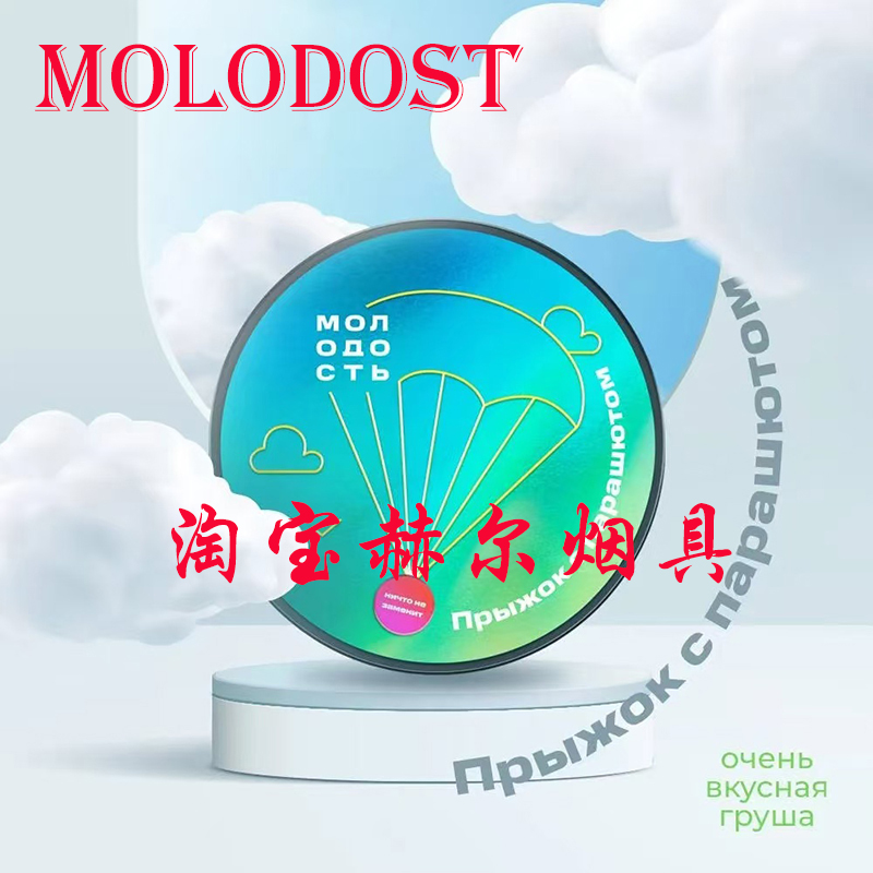 俄罗斯进口MOLODOST 烟黑料 100克大烟雾水烟膏HOOKAH FLAVOR