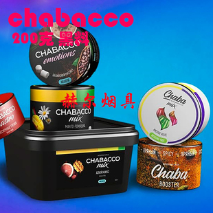 Chabacco Shisha Flavor 200g 茶料