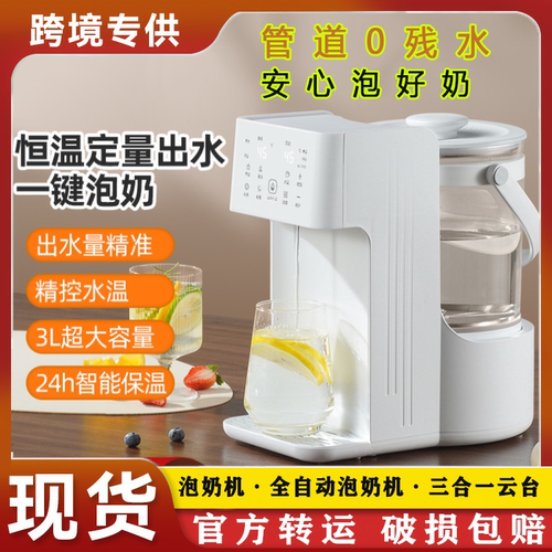 110v全自动泡奶机婴儿专用全玻璃