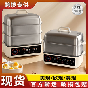 110v电蒸锅多功能蒸煮锅不锈钢蒸舱蒸汽锅23L大容量水蒸锅电煮锅