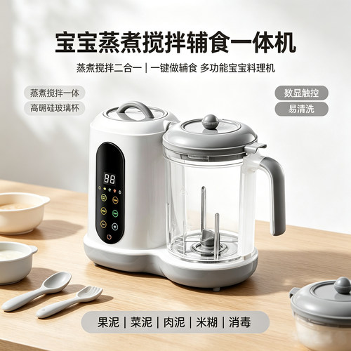 110V辅食机绞肉蒸煮搅拌一体机