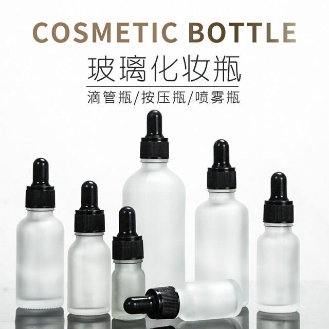 包邮5ml100ml磨砂精油玻璃瓶 滴管瓶原液精华液瓶化妆品分装瓶