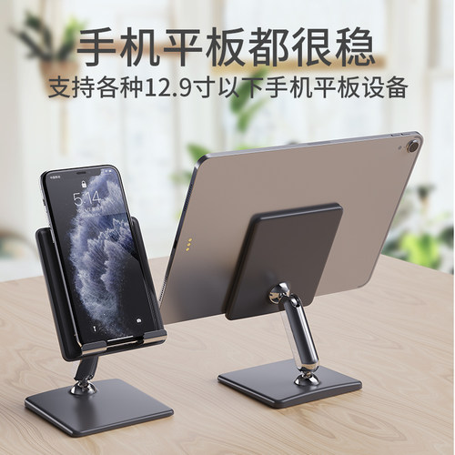 手机支架创意平板桌面金属