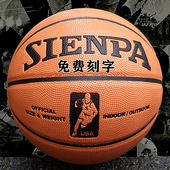 正品 233软牛皮真皮耐磨室内室外水泥地超耐磨成人标准比赛篮球