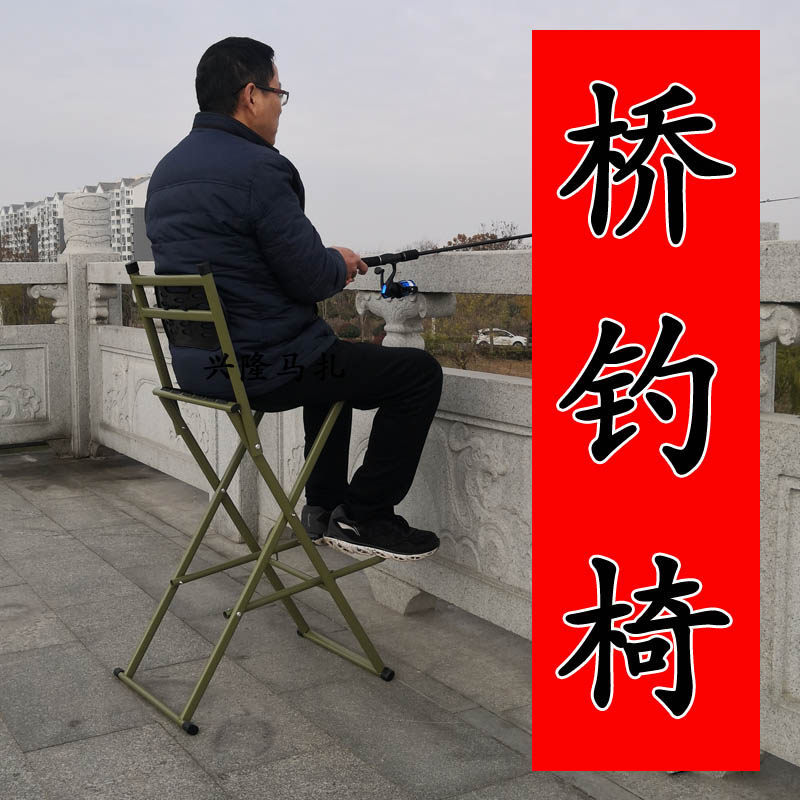 桥钓椅桥筏钓鱼靠背板凳子高马扎图片