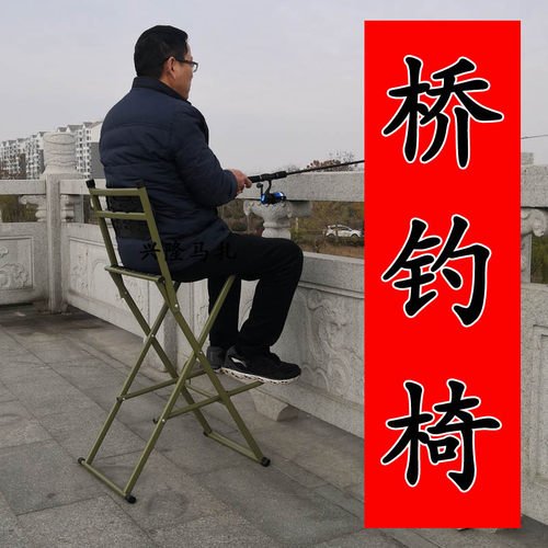桥钓椅桥筏钓鱼靠背板凳子高马扎