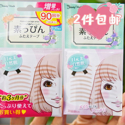 日本生产 beauty world Lucky 自然蕾丝隐形无痕网纹肤色双眼皮贴