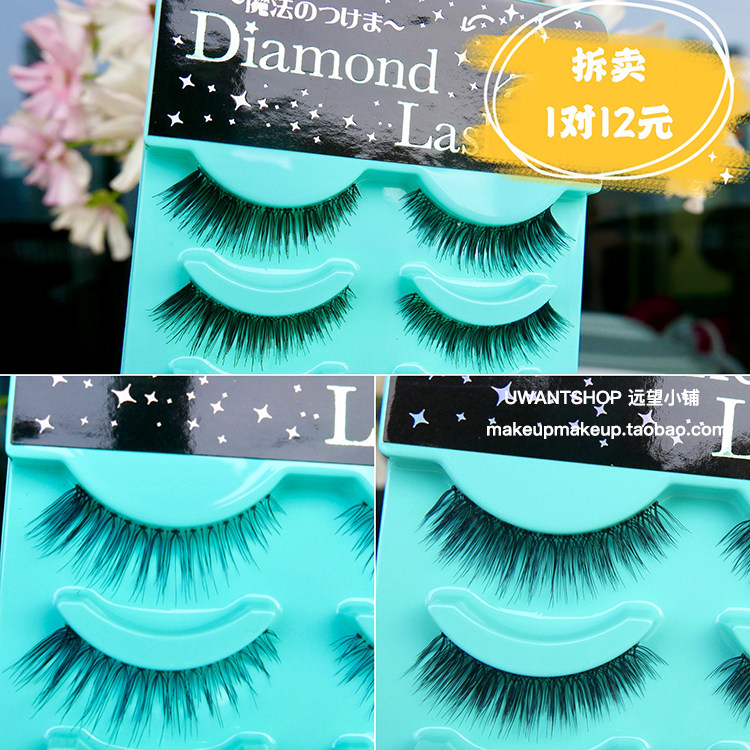 日本Sho-Bi/Diamond Lash仿真 自然浓密大眼假睫毛dl46265 46266