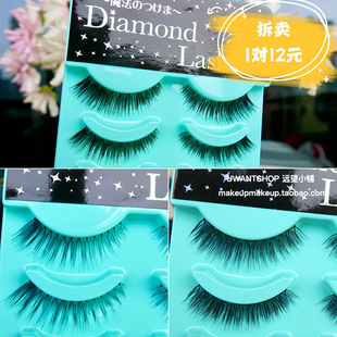 日本Sho-Bi/Diamond Lash仿真 自然浓密大眼假睫毛dl46265 46266