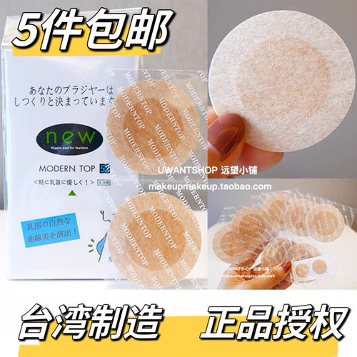 一次性透气运动乳贴舒适防脱落