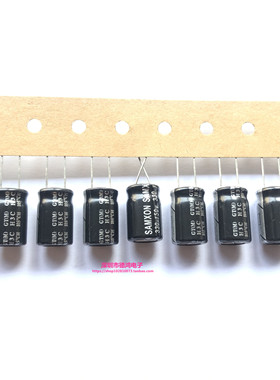 SAMXON 50V330UF 10X16 三信GT系列 高频低阻 330UF50V 105度