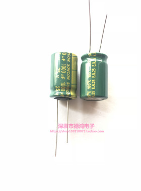 原装 SUNCON 25V1000UF 12.5X20 三洋AX系列 高频低阻 1000UF25V