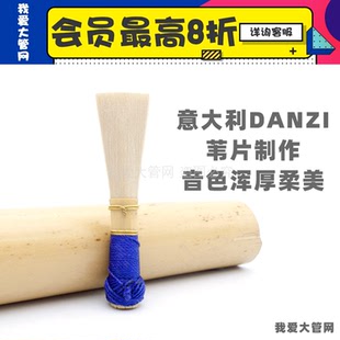 我爱大管网 演奏级哨片 意大利西班牙进口苇片制作巴松管大管乐器