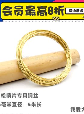 我爱大管网 铜丝 做哨片工具推荐 大管巴松管乐器 全店满120包邮