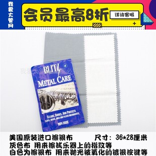 进口 原装 擦银布抛光布 全店满120 包邮 巴松大管养护 我爱大管网