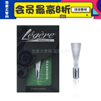 我爱巴松管加拿大原装进口乐器