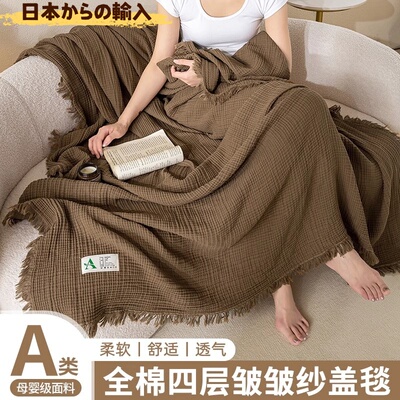 日本进口高级感办公室午休盖毯子
