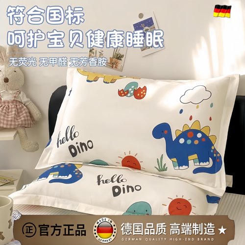 德国纯棉儿童专用枕套一对装全棉