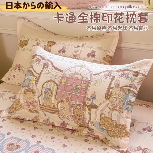 日本进口纯棉家用48x74儿童枕套
