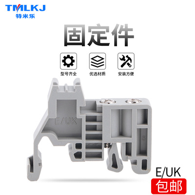 导轨塑料卡扣接线端子
