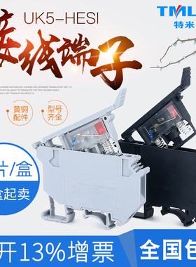 接线端子UK5-HESI-LED端子UK5RD保险座  灰色黑色   带灯带弹簧