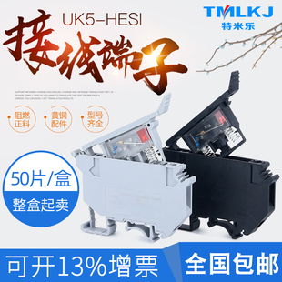 接线端子UK5-HESI-LED端子UK5RD保险座  灰色黑色   带灯带弹簧