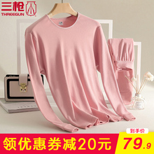 三枪中老年纯棉内衣套装 打底保暖内衣妈妈保暖衣 女宽松男秋衣秋裤
