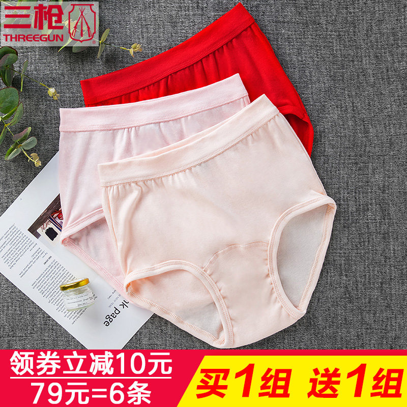 共6条三枪内裤女三角裤纯棉舒肤棉罗纹女士中高腰宽松中老年40210