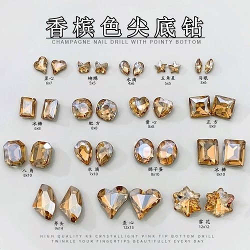 K9超闪香槟色尖底异形钻